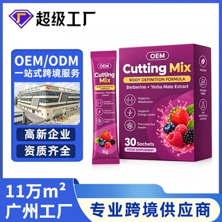 跨境西班牙Berberine+Yerba Mate Extract小檗碱马黛茶提取物粉剂