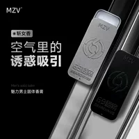 Горячий MZV шарм твердый бальзам для мужчин и женщин легкий аромат переносной портативный крем для студентов