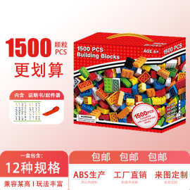 小颗粒积木盒装跨境专用工厂批发滑道砖块配件儿童益智类玩具拼装