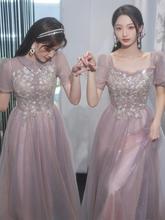 粉色伴娘服女春季2024新款姐妹团礼服裙高级小众平时可穿长款显瘦