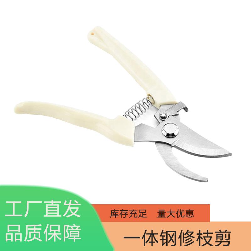 厂家直销园林工具修枝剪修树枝果树剪子园艺剪