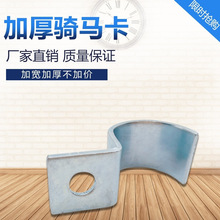 单边骑马卡镀锌管卡欧姆卡单孔管夹仪表管道支架固定神器管箍卡子