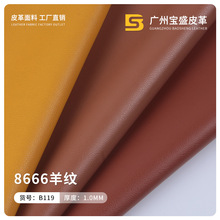 厂家现货批发8666羊纹1.0皮革人造革仿蛋白羊纹环保PU软皮面料