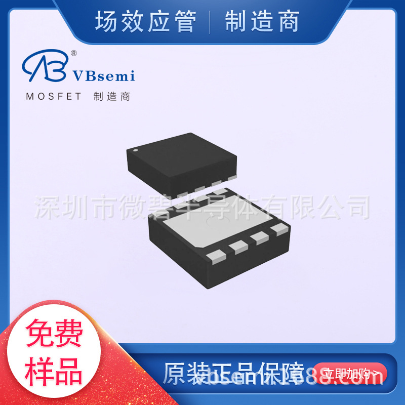 MTB9D0P03V8 DFN8(3X3) P沟道 -30V -45A mos管 丝印微碧半导体