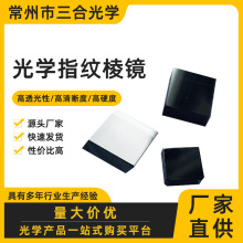 厂家直供 超薄款14?15小尺寸指纹头棱镜门禁安防指纹采集仪棱镜