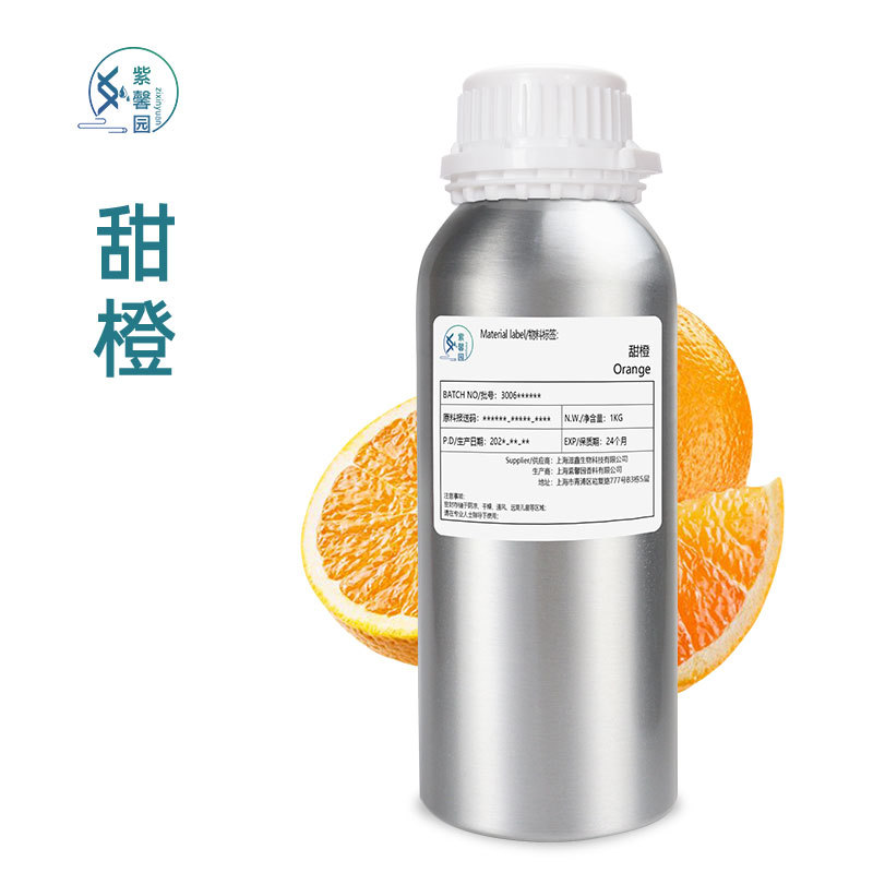 紫馨园进口「甜橙」单方精油ORANGE EO 进口甜橙果皮植物护肤香薰