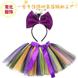 常北服饰儿童万圣节cosplay蓬蓬裙派对彩发箍蜘蛛女巫网纱tutu裙