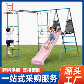 户外儿童组合滑梯攀爬架秋千金属铁制小区游乐园游艺设备3到10岁