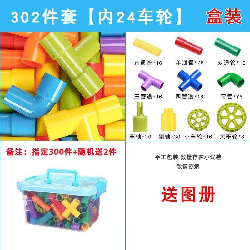 子供用パイプビルディングブロックおもちゃ組み立て水道パイプパズル幼稚園プラスチック組み立て子供のおもちゃ非毒性と厚み|undefined