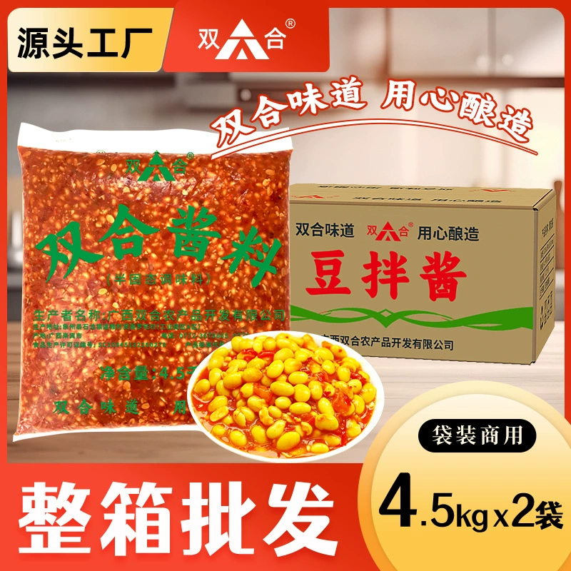 Гуанси соус из двойных бобов 4,5 кг Кейтеринг Коммерческая цельная лапша пибимпап кастрюля порошок приправа ингредиенты для соуса