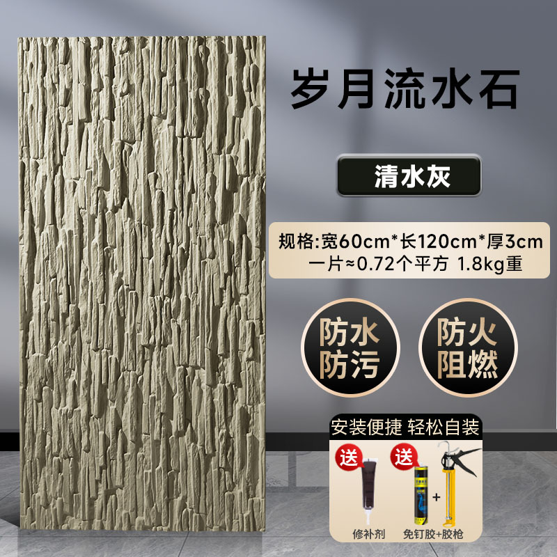 Años agua corriente piedra agua clara ceniza ancho 600 * longitud 1200mm * espesor 30mm/bloque