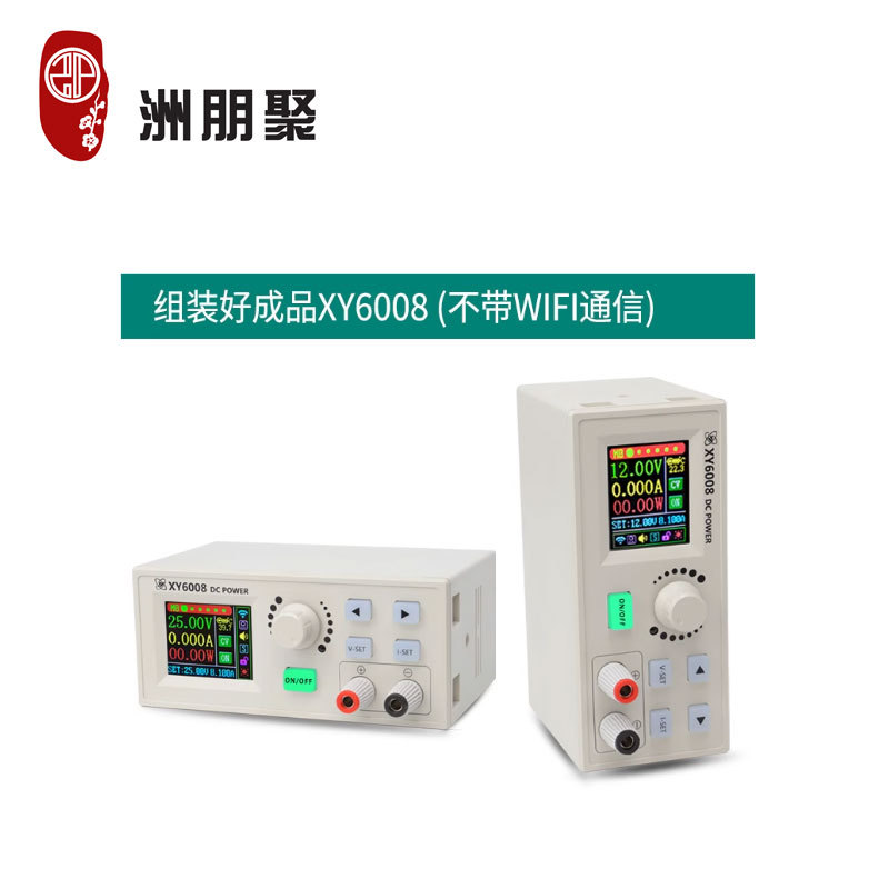 XY6008数控直流稳压电源成品套件60V/8A/480W降压恒压恒流