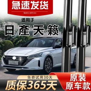 Suitable for Nissan Teana Wiper 11 Original 21 Models 13/18/16/20/17 Seventh Generation 19 Original 12 Wiper