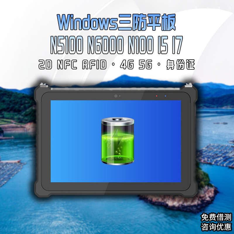 10.1/ 8inch Industrial Rugged Tablet Waterproof and Explosion-Proof Tablet Nfc Scan Code Rfid Android Rugged Tablet