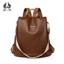 双肩包单肩双肩大容量休闲女包美拉德棕色简约pu皮编织包秋季新款