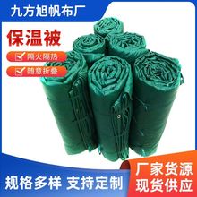 冬季工程三防棉被温室大棚加厚防雨保温棉被土工程防寒保温被