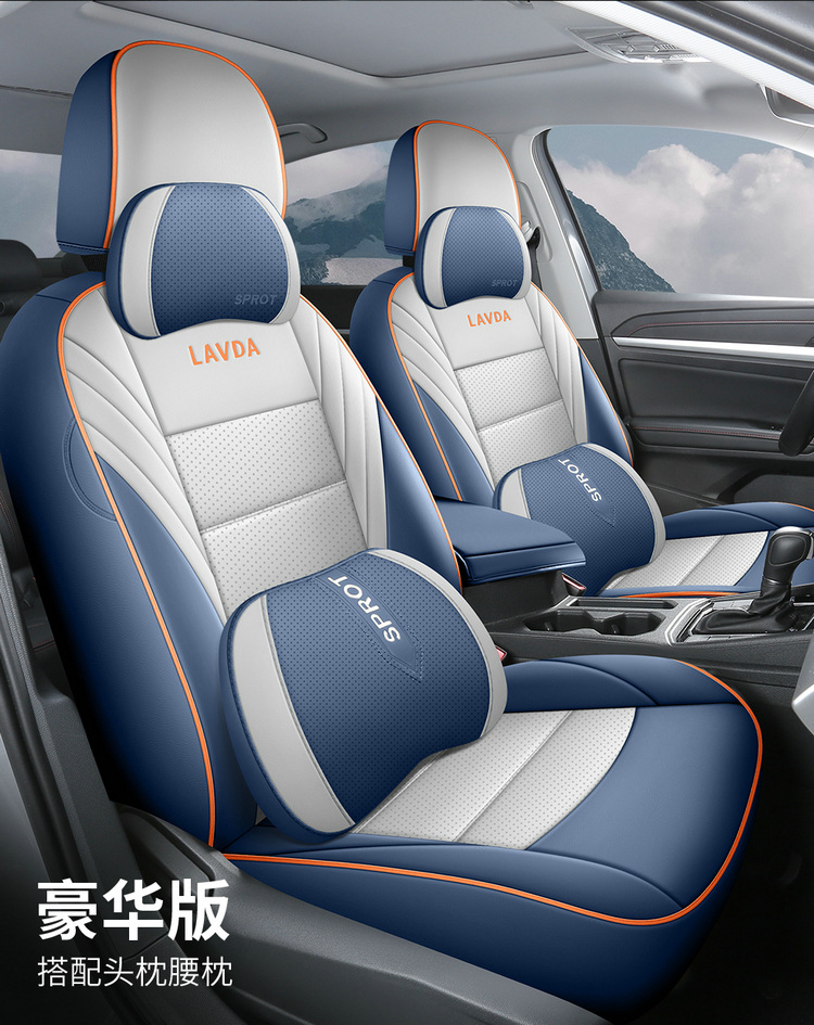 New car Lavida full leather car seat four seasons