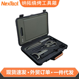 Natuo barbecue toolbox stainless steel barbecue outdoor barbecue utensils household barbecue tool accessories suit