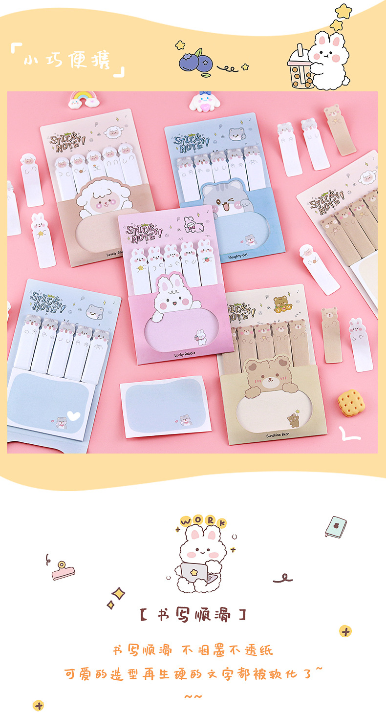 卡通标记便利贴_06