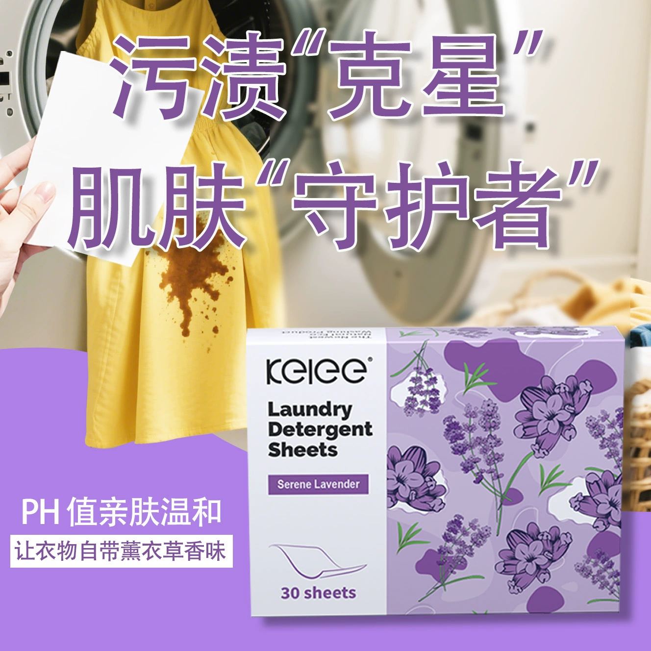 Ультраконцентрированные таблетки для стирки с длительным ароматом, ароматом лаванды, трансграничная внешняя торговля, специально разработанные для мощных дезактивирующих заводов.