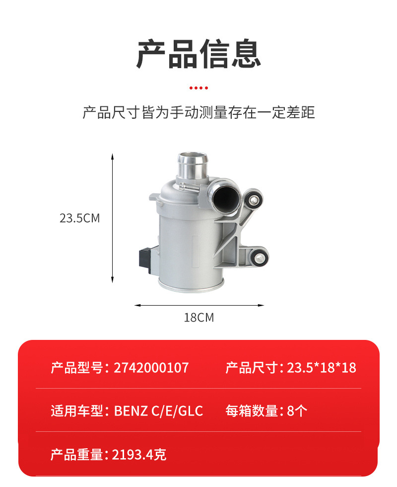 Electronic brushless auxiliary water pump additional water pump for BENZ C E GLC 2742000107