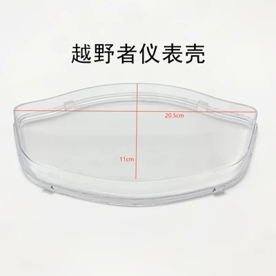 Xunying Electric Vehicle Dashboard Shell Waterproof Cover Universal Electric Vehicle Instrument Glass Shell Motorcycle Transparent Cover (Motorcycle Safety Supplies) - off-roader