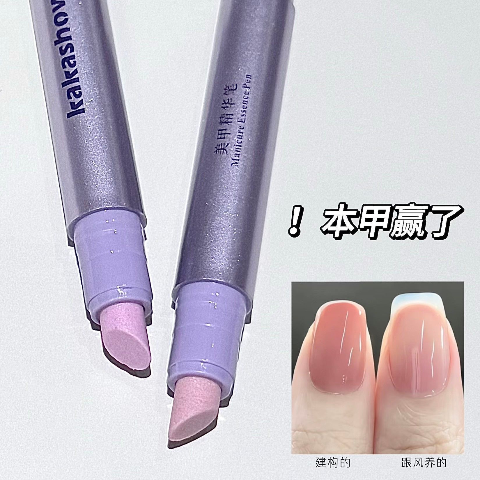Kakashow Manicure Essence Pen to Remove Dead Skin, Manicure and Protect Finger Edge Oil, Nutritious Manicure Essence Pen