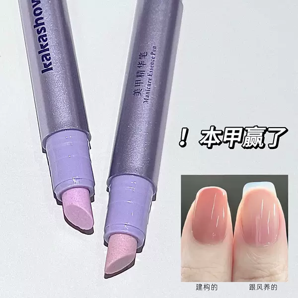 Kakashow Manicure Essence Pen to Remove Dead Skin, Manicure and Protect Finger Edge Oil, Nutritious Manicure Essence Pen
