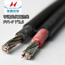 亨通光伏直流电缆PVF2.5 现货供应红黑颜色200米500米1000米包装