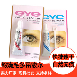 Quick-drying glue eye7 g quick transparent curling seamless cross-border false eyelash glue in stock wholesale EYE