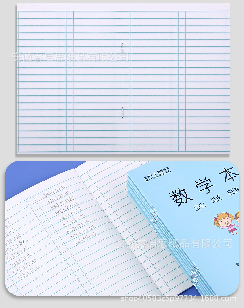 1-2年级作业本_14