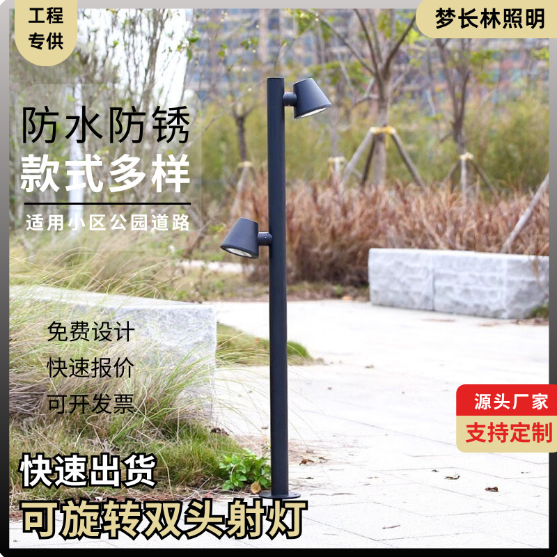 Modern Simple Multi-head Lawn Lamp Villa Rotatable Lighting Street Lamp Yard Floor Lamp Garden Grass Garden Lamp