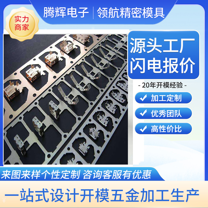 模具厂家生产冲压模具 推夹弹片折弯冲孔模具精密冲压件零件加工