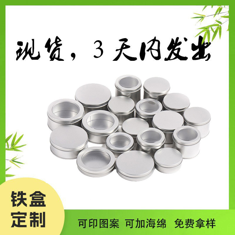 现货食品包装圆形马口铁盒 糖果零食铁盒 茶叶花茶包装礼品铁罐子