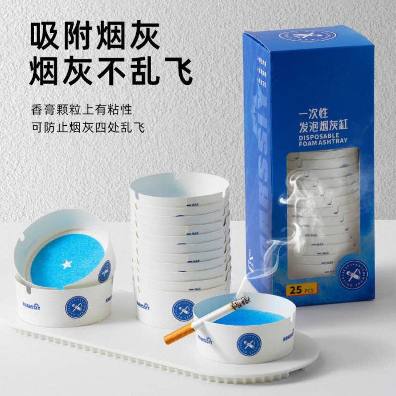 一次性烟灰缸灭烟家用公司会议室高端灭烟沙吸附防飞灰发泡烟灰缸