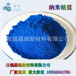 ��{�մɲ�����ɫ���r�G�ļ{����{�o�C�����{ˮҺ 30-50nm