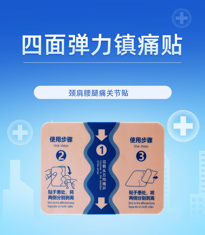 Elastic Fabric Herbal Patch for Neck Shoulder Waist and Leg Joint Care 10x14cm Single Patch key features