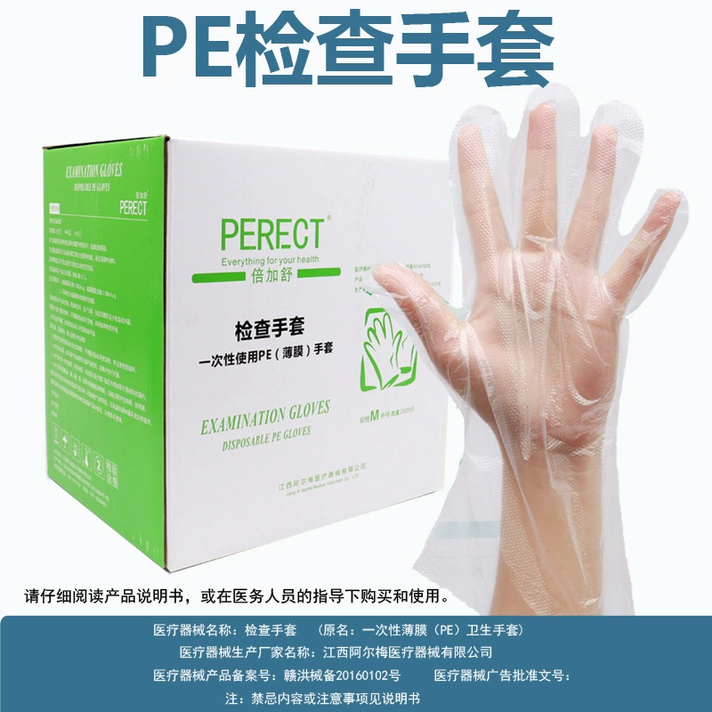 Begarsu Медицинские PE перчатки для проверки Пленочные перчатки Домашние медицинские лаборатории Медицинские PE перчатки для пищевых продуктов