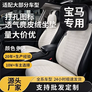 宝马新5系i3系1系X1X2iX3X4X5X6汽车坐垫四季通用座椅套