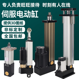 Servo Electric Cylinder Large Thrust Large Electric Cylinder Industrial Push Cylinder Stroke Directly Connected Foldback High Precision Writable Program