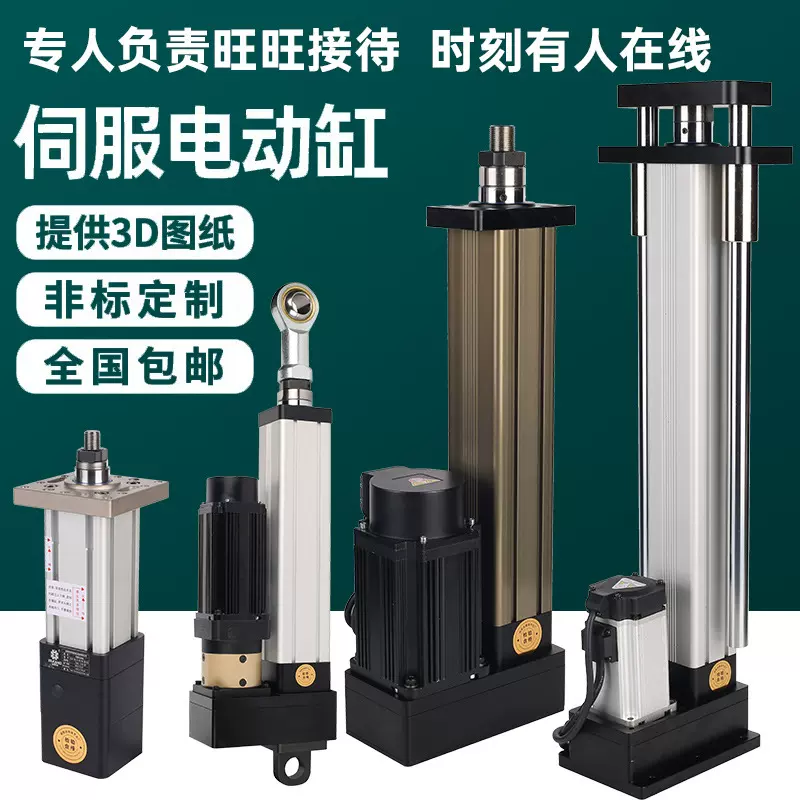 伺服电动缸大推力大型电缸工业推缸行程直连折返可代写程序电机
