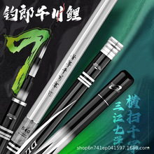 现货钓郎千川鲤7代28调钓鱼竿19调大物竿支持一件代发