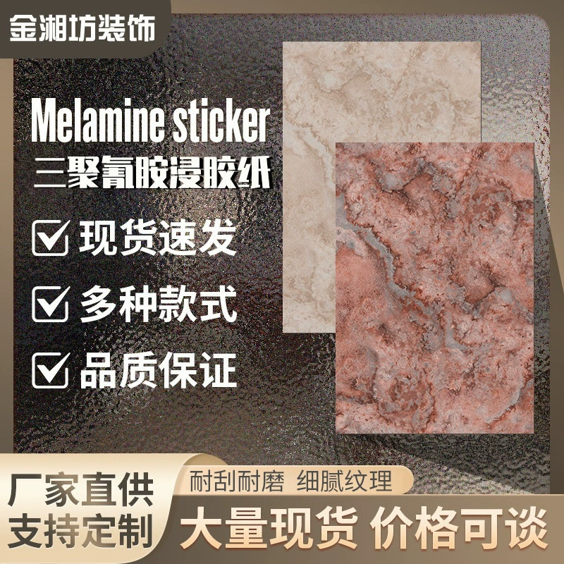 Меламиновая пропитанная бумага для гостиной, спальни, высококачественная имитация камня, фоновая наклейка на стену, самоклеящаяся влагостойкая декоративная наклейка