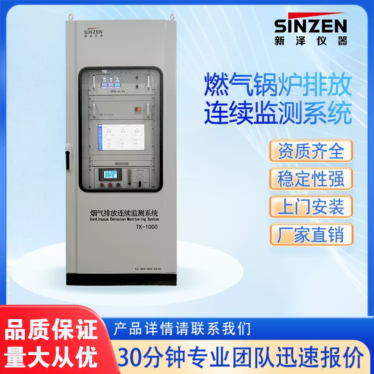 烟气二氧化硫 氮氧化物分析仪器环境在线监测系统