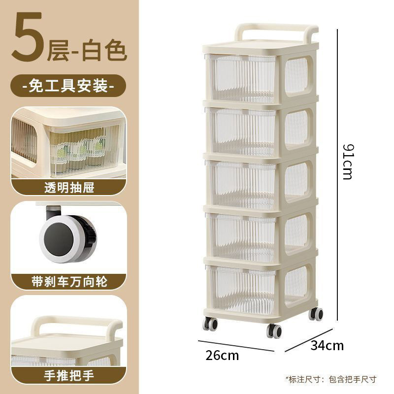 Small cream cart 5 layers-transparent