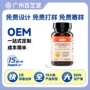 跨境定制益生菌维生素e硬胶囊