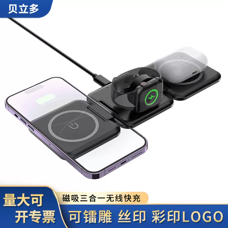 多功能桌面立式折叠三合一无线充15W磁吸手机支架便携无线充电器