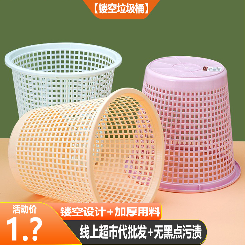 Scandinavian Simple Lidless Bathroom Paper Basket Cleaning Trash Can Household Living Room Bedroom Plastic Student Dormitory Paper Basket
