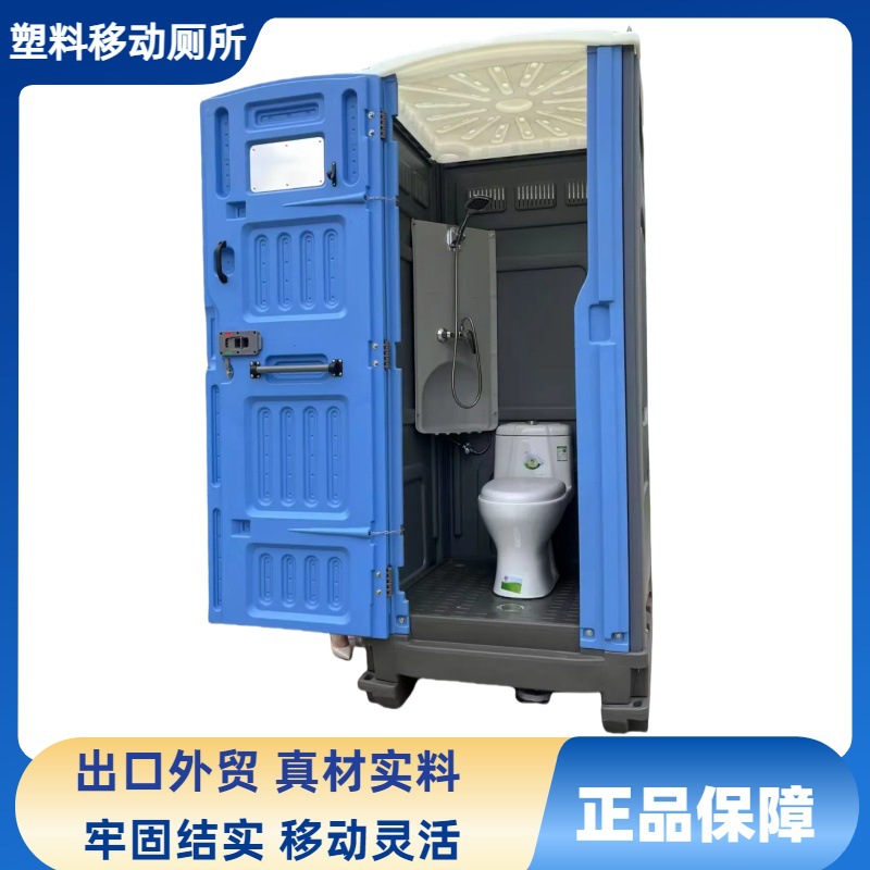批发成品拼装厕所塑料临时活动移动卫生间单人直排粪箱一体洗手间