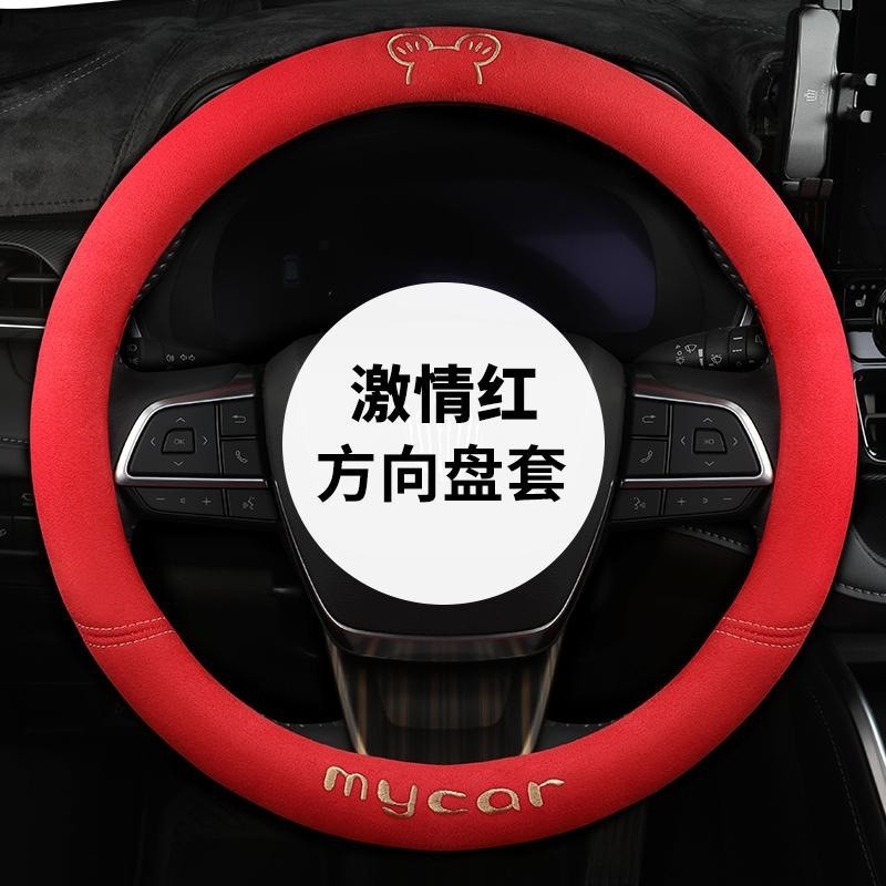 Car Seat Cushion – Universal Seat cushion, seat cover - passion-red-steering-wheel-cover